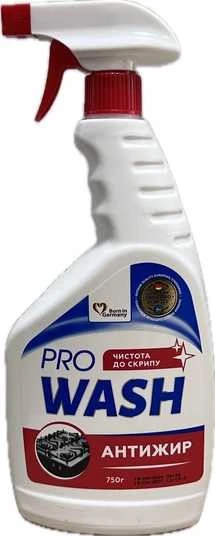 Засіб для видалення жиру з кухонних поверхонь Pro Wash,750г