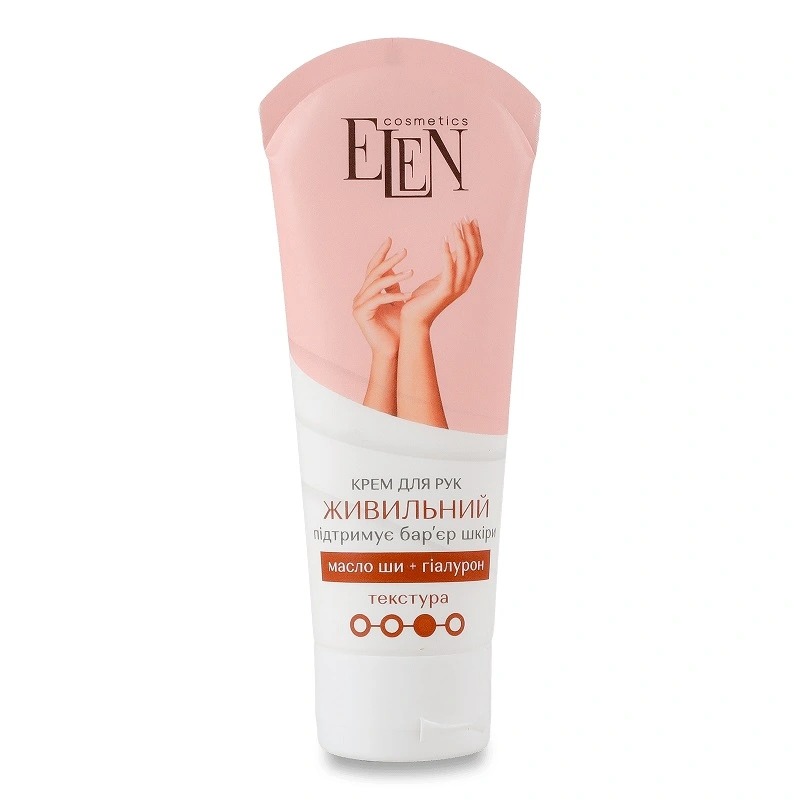 Крем для рук Живильний Elen Cosmetics 75мл
