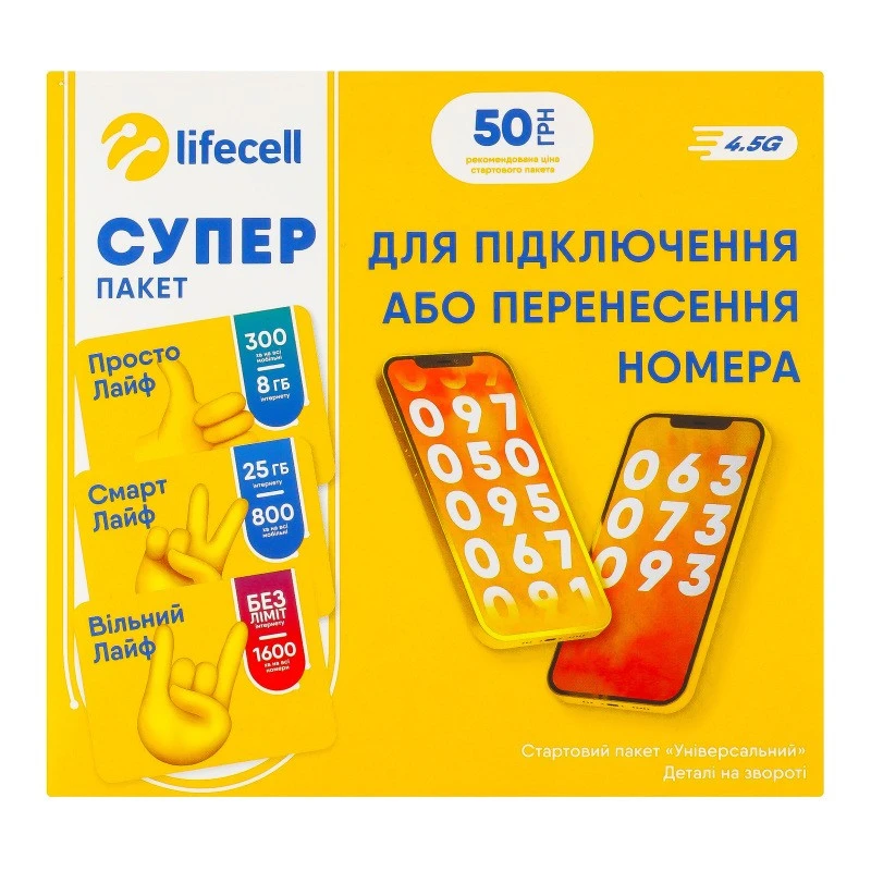 Стартовий пакет Універсальний Lifecell, шт