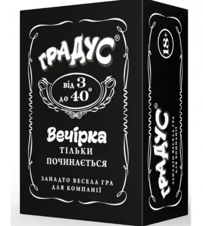 Настільна гра Градус