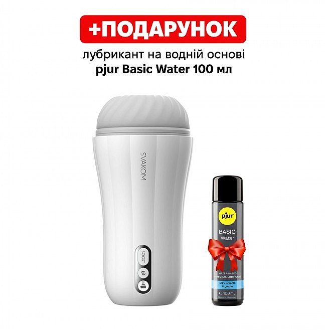 Мастурбатор з вібрацією Svakom Robin White, ультрам'який рукав, функція Boost, LED екран