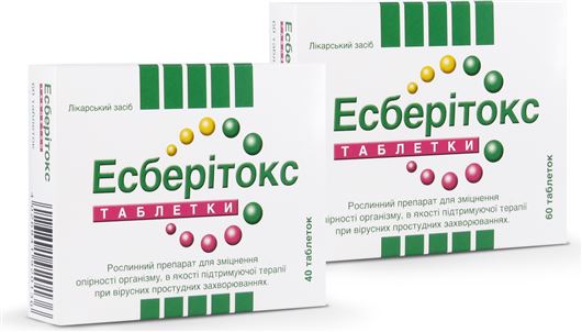 ЭСБЕРИТОКС табл. 3,2 мг N60