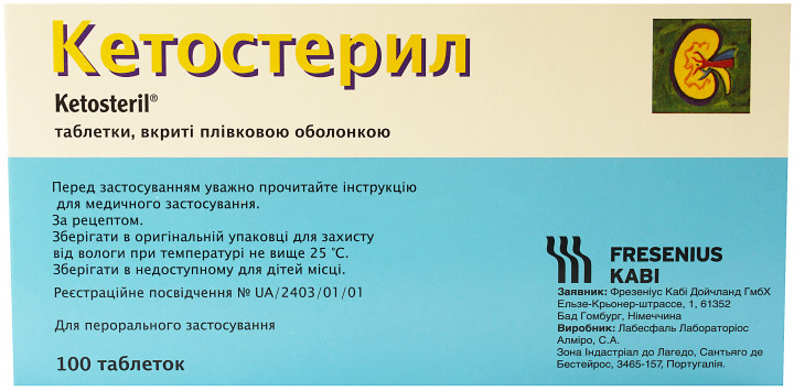 КЕТОСТЕРИЛ тбл. N100