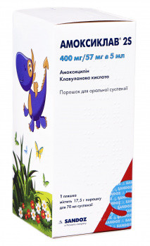АМОКСИКЛАВ 2S порошок д/ор. сусп., 400 мг/57 мг/5 мл по 70 мл (17,5 г)