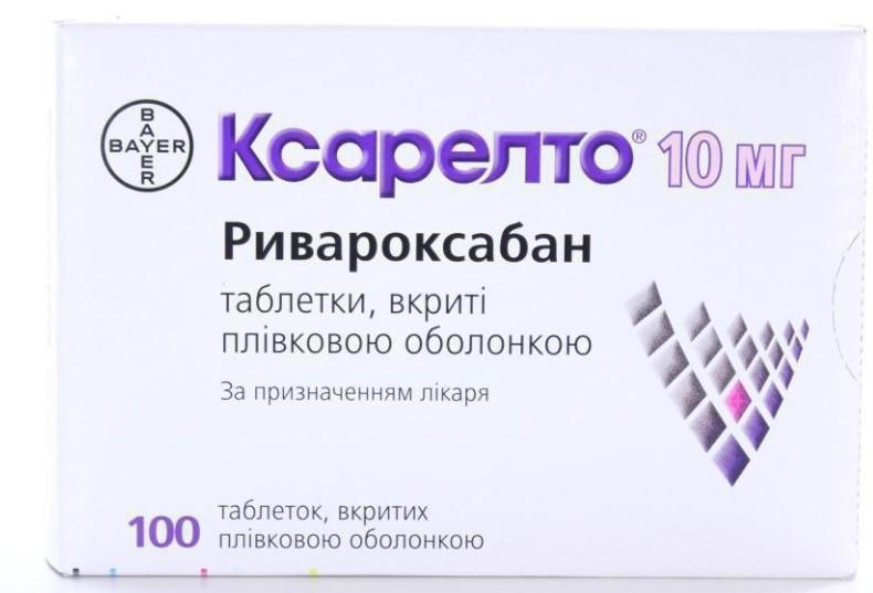 КСАРЕЛТО  табл.  10 мг  N100