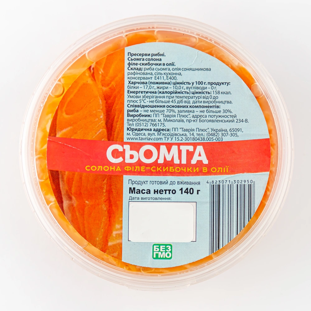 Філе сьомги скибочки в олії "Украінська зірка" 140 г.