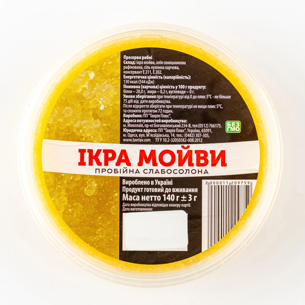 Ікра Мойви пробійна с/с "Украінська зірка" 140 г.