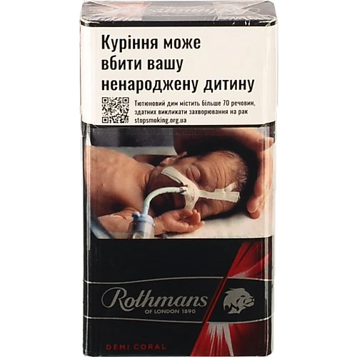 Сигарети з фільтром Rothmans Demi Coral 20шт