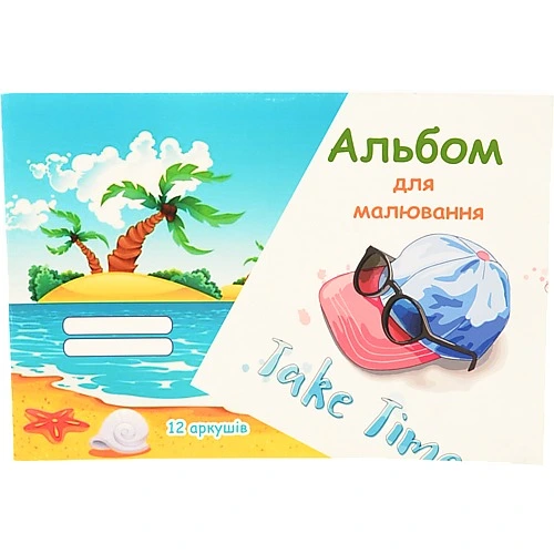 Альбом д.малювання Фолдер 12л