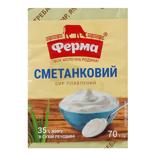 Сир пл. Ферма  70г 35% cметанковий