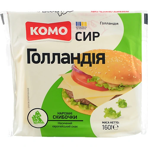 Сир Комо 160г 45% голландія слайс