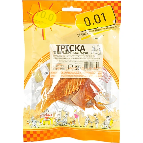 Тріска з перцем 50г
