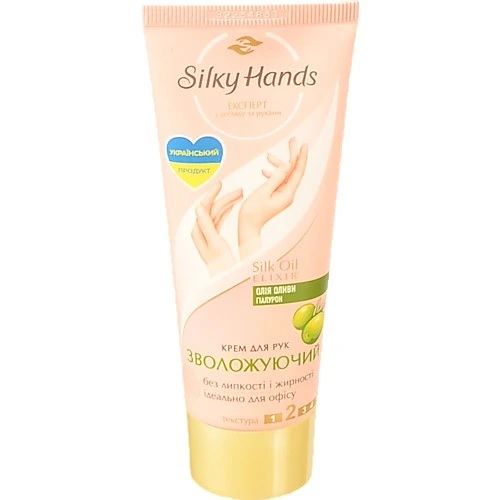 Крем для рук Зволожуючий Silky Hands 72мл