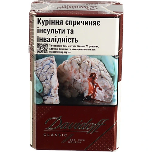 Сигарети Davidoff Classic 1п