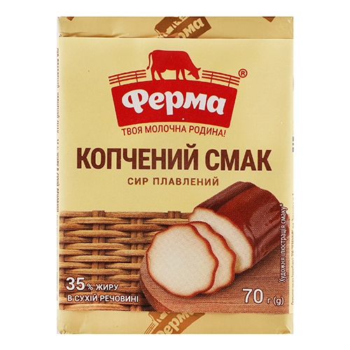 Сир пл. Ферма 70г 35% копчений смак