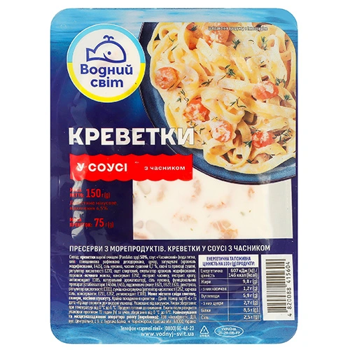 Креветки Водний світ 150г у соусі з часником