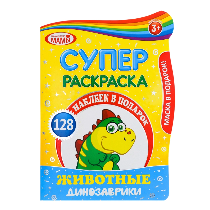 Розмальовка Пісочна Очень хорошо 1шт в ас