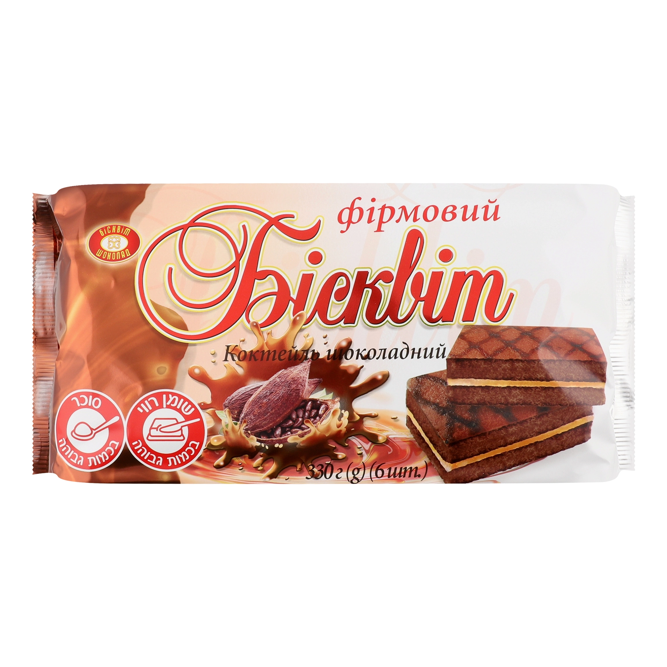 Бісквіт ХКФ 330г коктейль шоколад