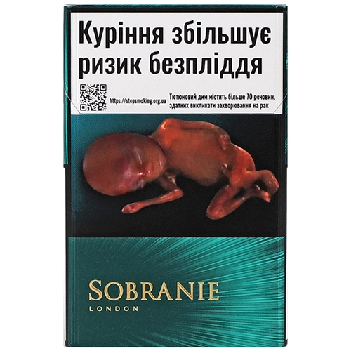 Сигарети Sobranie Emerald