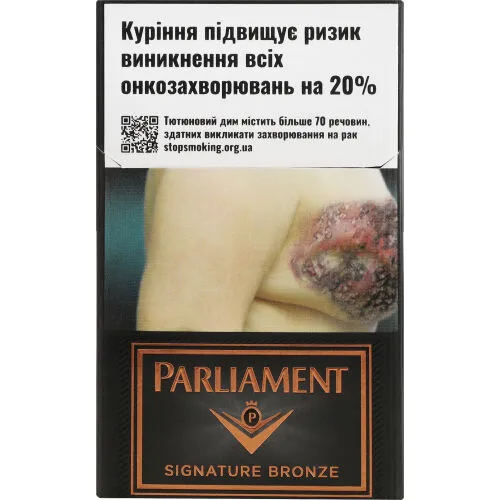 Сигарети Parliament signature bronze ks rcs