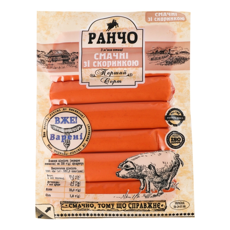 Сосиски [Ранчоk [Смачніk зі скоринкою, першого ґатунку, 220 г
