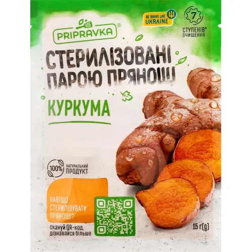 Куркума мелена 15г