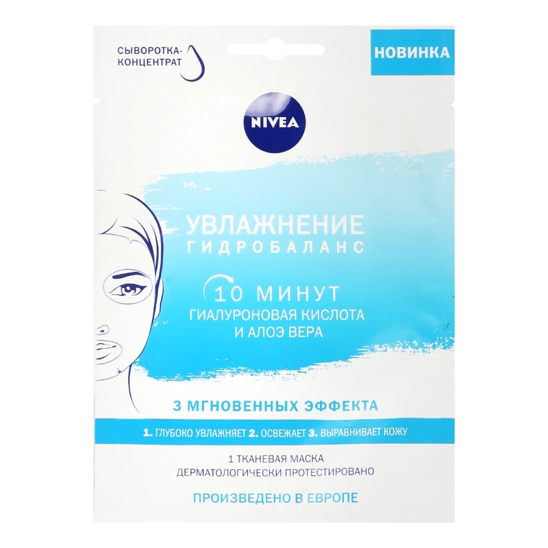 Маска ткан Nivea 28г visage зволож гідробаланс