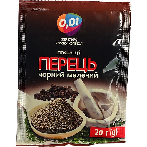 Перець 0.01 20г чорний мелен