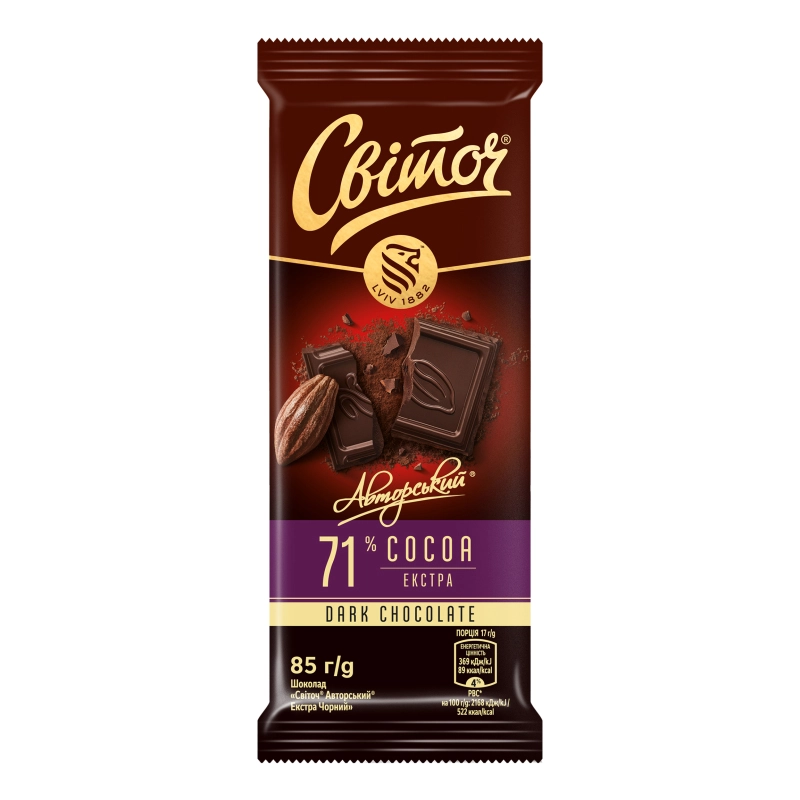 Шоколад 71% екстра чорний Авторський Світоч м/у 85г