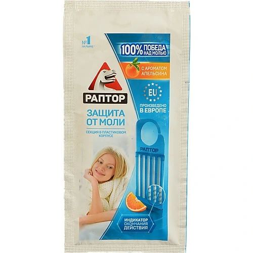 Секція в/молі з апельсином Раптор