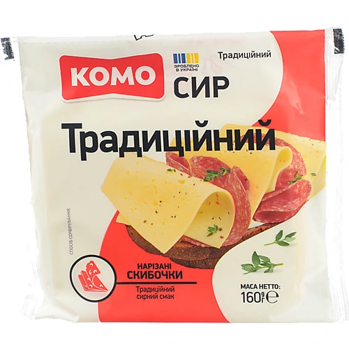 Сир Комо 160г 50% традиційний слайс