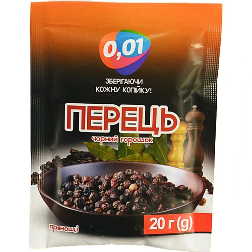 Перець 0.01 20г чорний горошок
