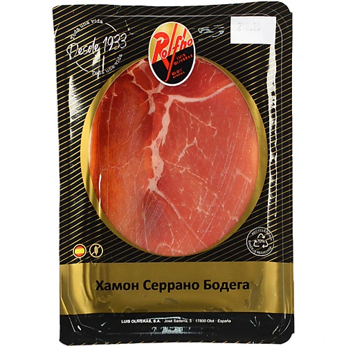Хамон витримка 12міс Bodega Serrano Rolfho с/в в/у 100г