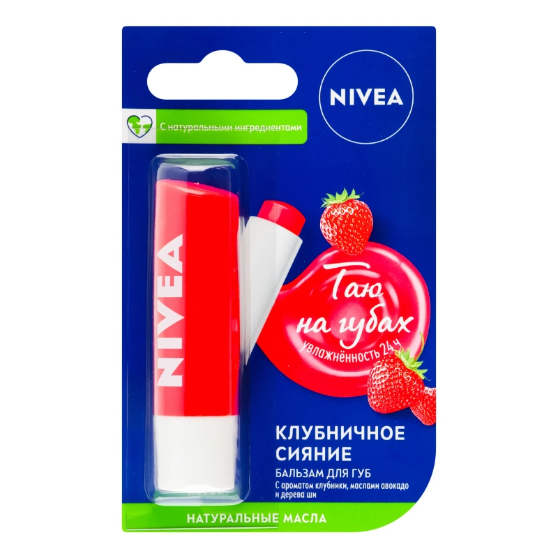 Бальзам для губ Original Care Nivea 4.8г