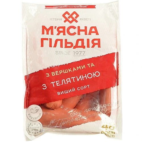 Сосиски [Мясна Гільдіяk з вершками та телятиною, вищого ґатунку, ТОВ "Житомирський м'ясокомбінат", вакуумна упаковка