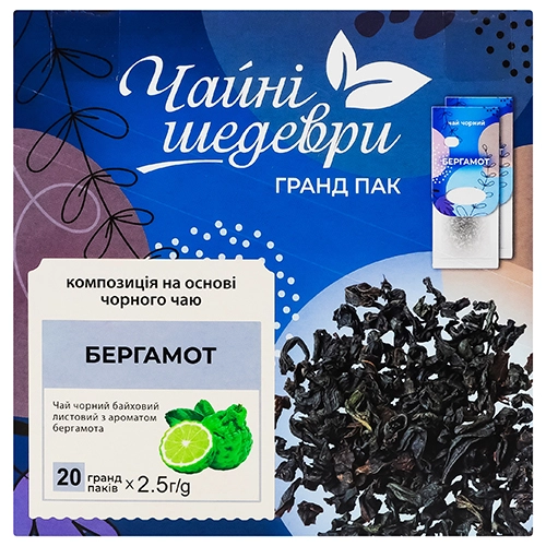 Чай Чайні Шедеври 20х2.5г earl grey чорний