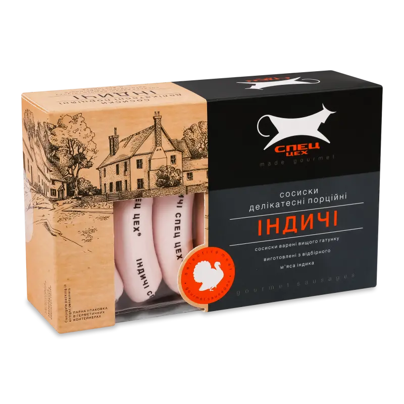 Сосиски [Спец Цехk індичі делікатесні порційні, варені, вищого ґатунку, 600 г