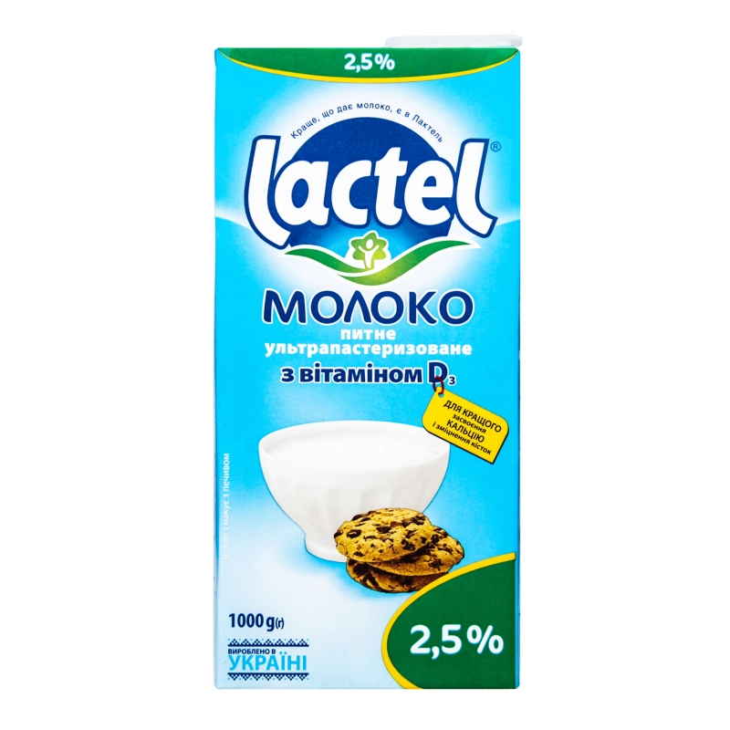 Молоко Lactel 1л 2,5% вітамін D ультрапастеризоване