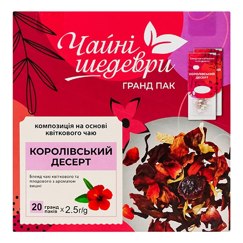 Чай Чайні Шедеври 20х2.5г royal desser вишня