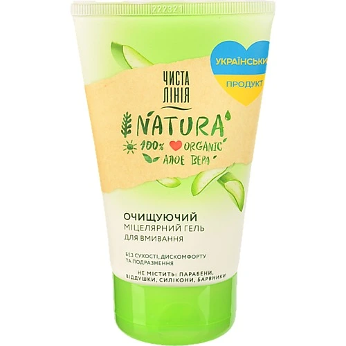 Міцелярний гель для вмивання очищуючий Алое Вера Natura organic Чистая Линия 120мл