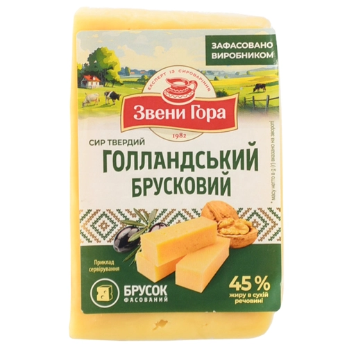 Сир Звенигора голландський 45%