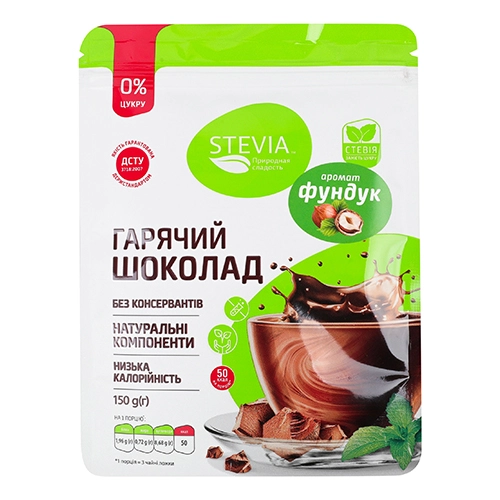 Шоколад гарячий без цукру Фундук Stevia д/п 150г