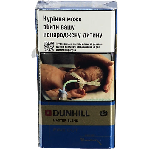 Сигарети Dunhill Master Blend