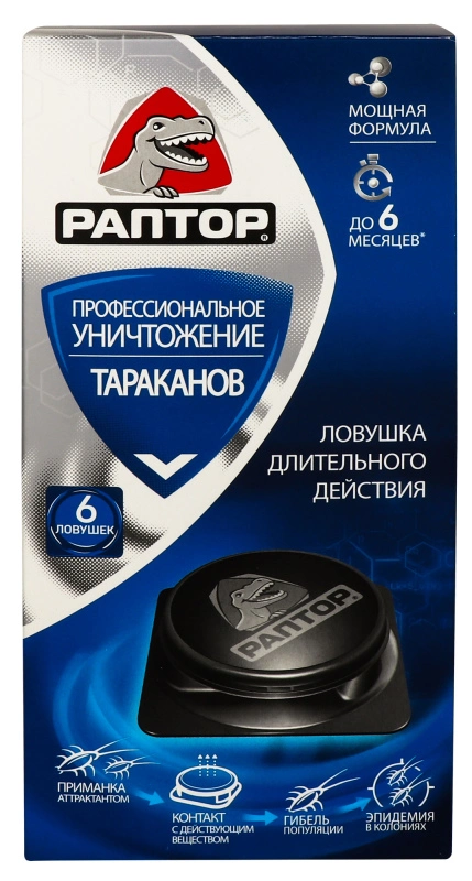 Пастки для тарганів Раптор 6шт/уп