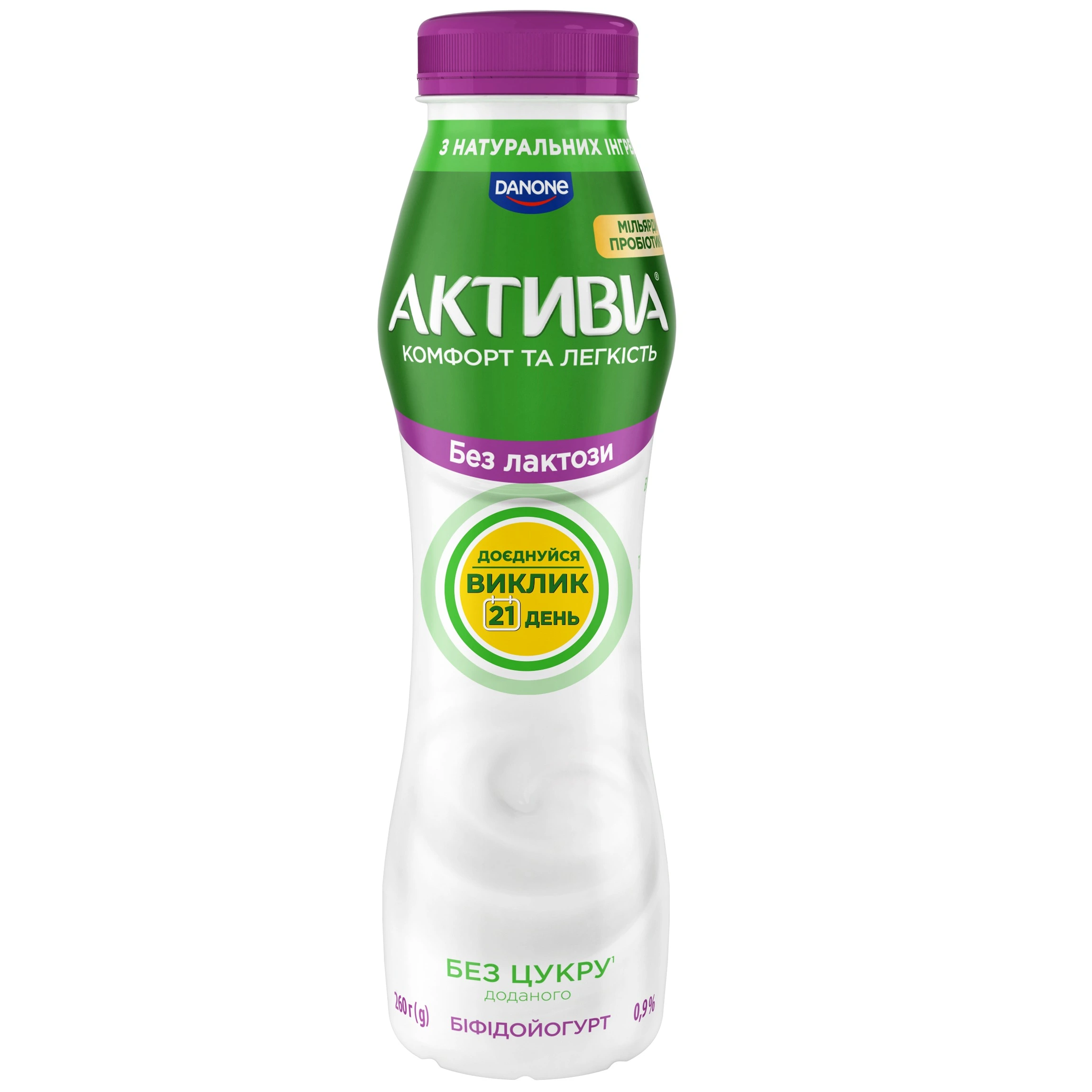 Біфідойогурт Активіа 260г 0.9% безлактозний пет