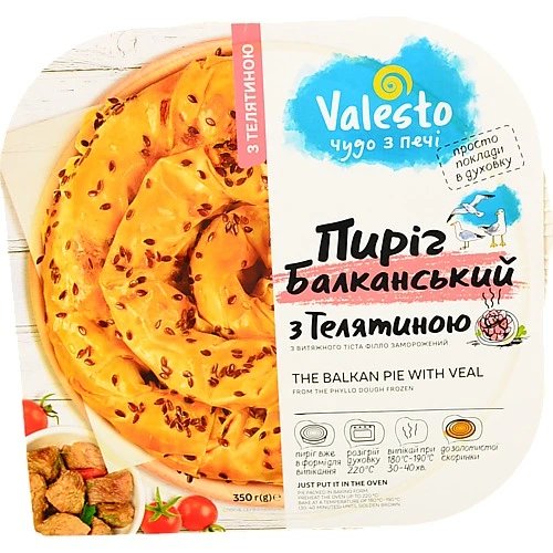 Пиріг заморожений з витяжного тіста філло з телятиною Балканський Valesto лоток 350г