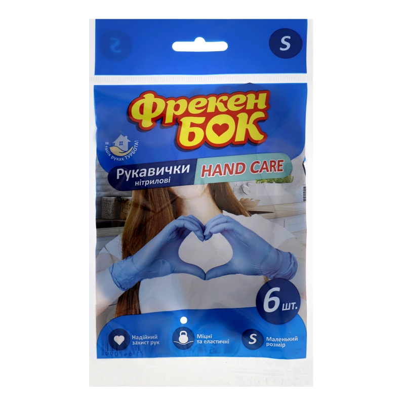 Рукавички нітрилові S Hand care Фрекен Бок 6шт