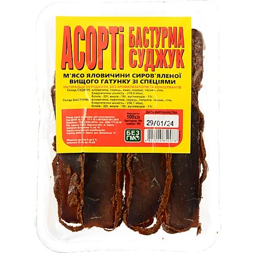 Бастурма-Суджук асорті 100 г, сировялене мясо вищого гатунку, вакуумна газопакована упаковка