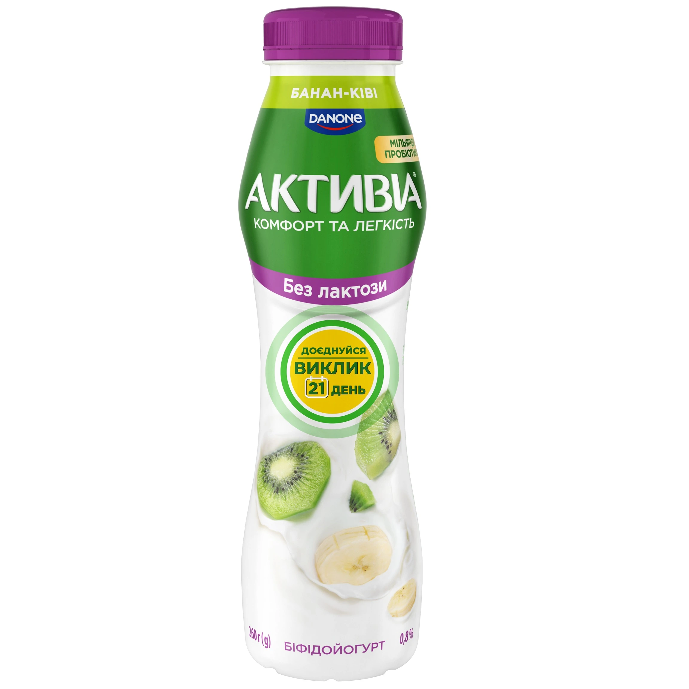 Біфідойогурт Активіа 260г 0.8% банан-ківі безлактозний пет