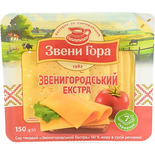 Сир [Звени Гораk Звенигородський Екстра 50% 150 г , слайси